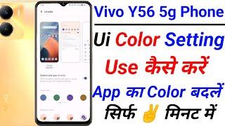 vivo y56 5g ui color change kaise kare | how to use ui color setting on vivo y56 5g | ui color