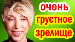 НИЩЕТА, БЕСПЛОДИЕ и ПРЕДАТЕЛЬСТВО Мужа - КАК ВЫГЛЯДИТ Елена Воробей Сейчас?