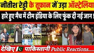 Pak Media Crying  On IND 358/9 & Nitish Reddy 114 & W Sundar 50 | IND vs AUS 3rd Day 4  Highlights