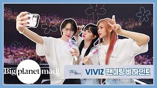 VIVIZ (비비지) - 2022 FANMEETING “THE 1ST VIVID DAYZ” BEHIND THE SCENES