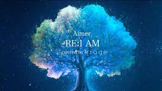 Aimer - 「RE:I AM」  (Covered by krage)