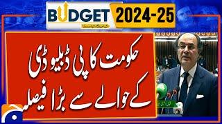 Announcement of closure of PWD department | Budget 2024-25