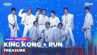 [#2024MAMA] TREASURE - INTRO + KING KONG + RUN | Mnet 241122 broadcast