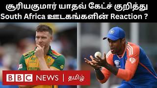 Finals-ல் 'அந்த Catch' - நழுவிய வெற்றி; South Africa Media & Ex Player என்ன சொல்கிறார்கள்?