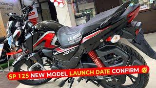 Finally HONDA SP 125 NEW MODEL LAUNCH DATE CONFIRM  | sp 125 | sp 125 new model 2024 | honda sp 125