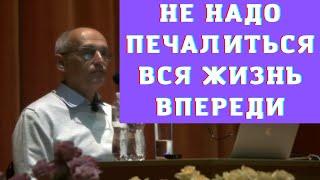 Не надо печалиться вся жизнь впереди