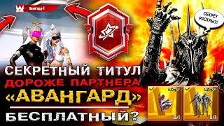 СЕКРЕТ РАСКРЫТ! САМЫЙ РЕДКИЙ ТИТУЛ ПУБГ МОБАЙЛ! ДОРОГОЙ ТИТУЛ PUBG MOBILE! ОТКРЫТИЕ КЕЙСОВ ПАБГ!