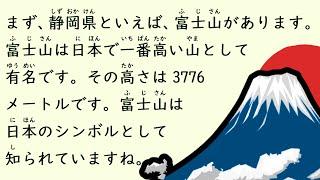 1 Hour Simple Japanese Listening - Tourist Spots in Japan #32