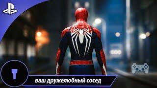 Ваш дружелюбный сосед ▶ Spider Man #10