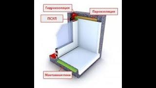 Правильный тёплый монтаж окон от специалистов ТМ Steko