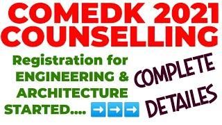 COMEDK 2021 COUNSELLING REGISTRATION IS STARTED FOR ENGINEERING AND ARCHITECTURE / COMPLETE DETAILS