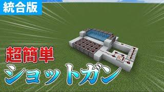 【マインクラフト】超拡散TNTキャノンの作り方！【ゆっくり実況】#minecraft #マイクラ #ゆっくり実況 #マインクラフト