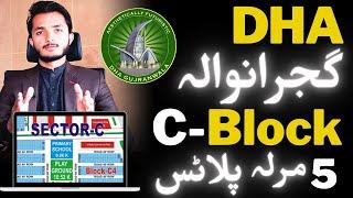 DHA Gujranwala 5 Marla C Block Plot Plots Rates Update | Sector C 5 Marla Price Gujranwala on Map