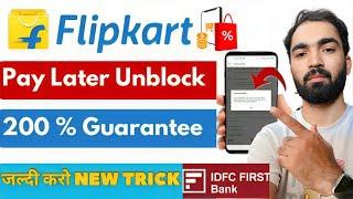 Flipkart pay later account Unblock kaise kare |Flipkart Pay later | Flipkart Account Block Solution