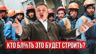 СТРОИТЬ В РОССИИ НЕКОМУ