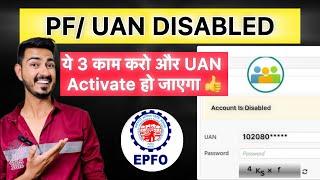 PF Account Disable Problem Solution | UAN Disabled Problem | Ashwani Shrimali Tech