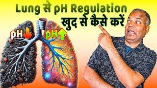 Regulate your Respiratory Acid-Base in 10 minute || Lab at Home