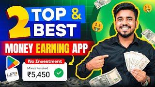 2024 BEST MONEY EARNING APP || Earn Daily ₹5,500 Real Cash Without Investment || Top 2 Earning Apps