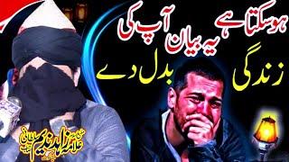 Emotional Video Baap di Shaan ہری پور وزیر آباد  New Bayan By Allama Zahid Nadeem Sultani