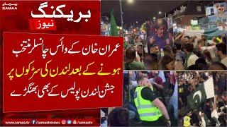 Oxford University Chancellor || Imran Khan to Contest Election || latest news.