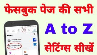 Facebook business page ki sabhi A to Z settings | FB fan page all settings and features
