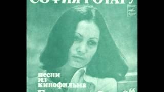 София Ротару - Облако-письмо (1979)