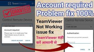 TeamViewer Account required Problem fix 100% ll TeamViewer Not Working issue fix