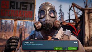 КАК ПОЛУЧИТЬ RUST БЕСПЛАТНО / КАК ПОЛУЧАТЬ ИГРЫ STEAM ?