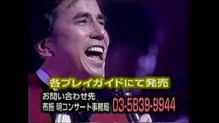 懐かCM 1995年12月3日～1996年3月17日の深夜のCM