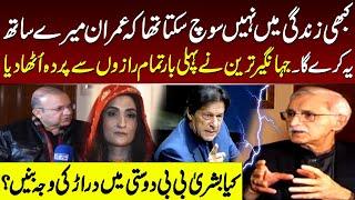 Jahangir Tareen reveals shocking truth about Imran khan | Nadeem Malik | SAMAA TV