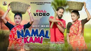 NAMAL KAMI (Full Video) | New Santali Video Song 2024 | Biswajit & Sarathi Hembram | Shikar & Padma