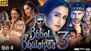 Bhool Bhulaiyaa 3 Full Movie | Kartik Aaryan | Madhuri Dixit Nen | Sanjay Mishra | Review & Facts HD