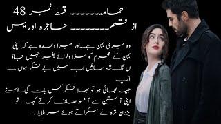 Hammamah epi 48/HAVELI based novel/Urdu romantic novel