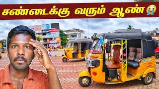 சண்டைக்கு வரும் நாகர்கோவில் ஆண்கள் | Kerala To Kanniyakumari | Jaffna Suthan