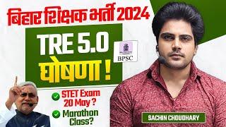 BPSC TRE 5.0, STET Exam Date by Sachin choudhary