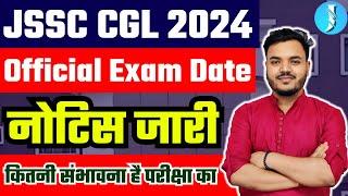 JSSC CGL EXAM DATE | Official नोटिस जारी | JSSC LATEST UPDATE