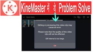 Editing or Previewing this video clip may cause an error This problem Solve