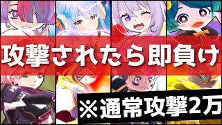 ぷにぷに「通常攻撃2万」ふぶき姫 vs 無特効攻略8連発！