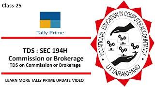 SEC 194H TDS on Commission or Brokerage in Tally Prime | Sec 194H of income tax