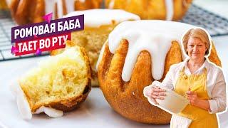 Настоящая Ромовая БАБА по ГОСТу! Очень ароматная, нежная и вкусная!