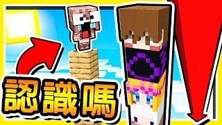 Minecraft 這城鎮住著２５個Youtuber【你認識幾個】!! 歡迎光臨【羽神咖啡廳】 !! 全字幕