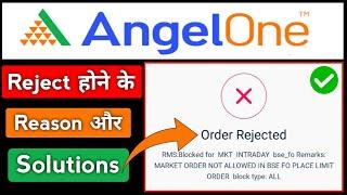 Order Rejected in AngelOne || Solution of AngelOne Order Rejected Problem