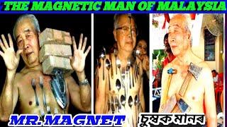 LIEW THOW LIN-THE MAGNETIC MAN OF MALAYSIA.HE IS A REAL LIFE HERO(MR.MAGNET)একটি চূম্বক মানৰেৱ গল্প।