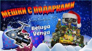 Русская Рыбалка 4  Открываем мешки! Beluga Venga MMXXII 10000!!!