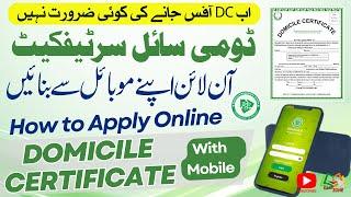 How to Apply for Domicile Certificate Online with Mobile