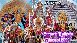 Cuttack kali Puja Bhasani jatra 2024 | sikharpur | Chauliaganj | College Square | Part-1