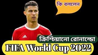 fifa world cup 2022||fifa world cup 2022 qatar||