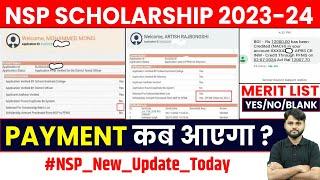 NSP Scholarship Payment 2023-24 | NSP Scholarship Payment kab Aayega 2023-24 | NSP New Update Today