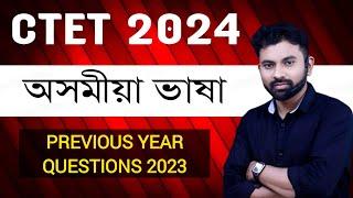 CTET 2024 || Previous Year Questions  || CTET Assamese Language (Video - 7)
