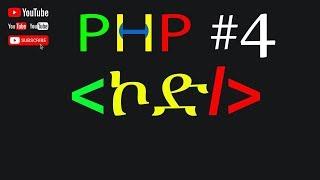 PHP for Beginners #4 - PHP Info and PHP ini: The Secrets to Configure and Optimize Your PHP Env't!